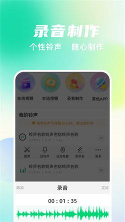 手机铃声随心用  v5.0.2
