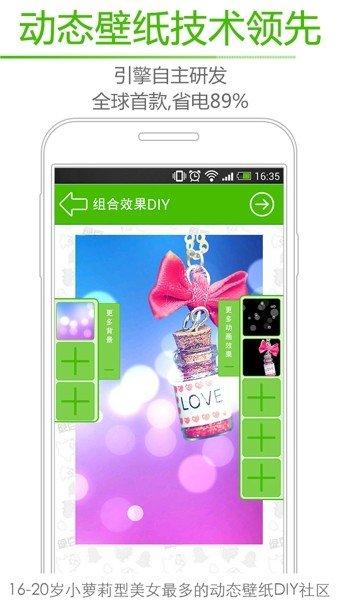 绿豆动态壁纸  v6.0.3