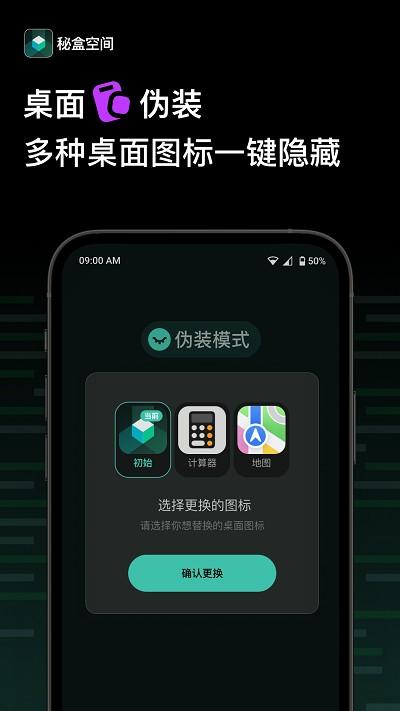 秘盒空间  v3.4.4