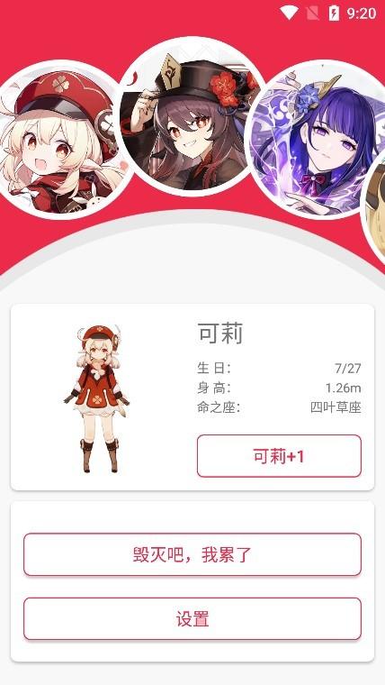 原神桌宠1.2