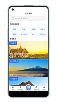 世界3D全景地图  v5.4.2