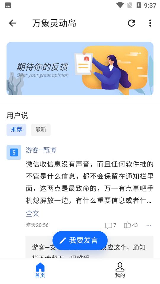 万象灵动岛  v3.1.2