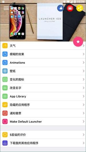 ios launcher15  v3.4.2