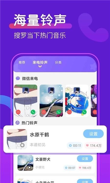 动态桌面铃声  v5.1.2