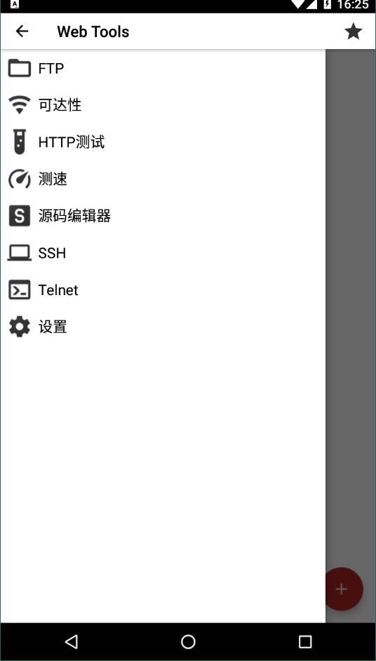 web tools  v4.4.3