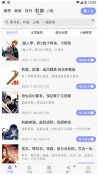 123漫画安卓版
