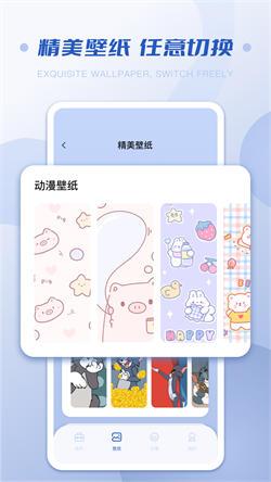指尖桌面手机版  v3.3.1
