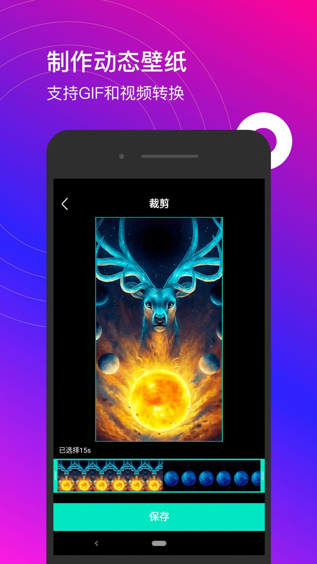 星泰动态壁纸  v4.3.1