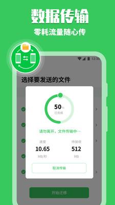 换机克隆助手  v6.4.1