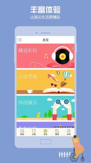 百度壁纸最新版  v5.2.1