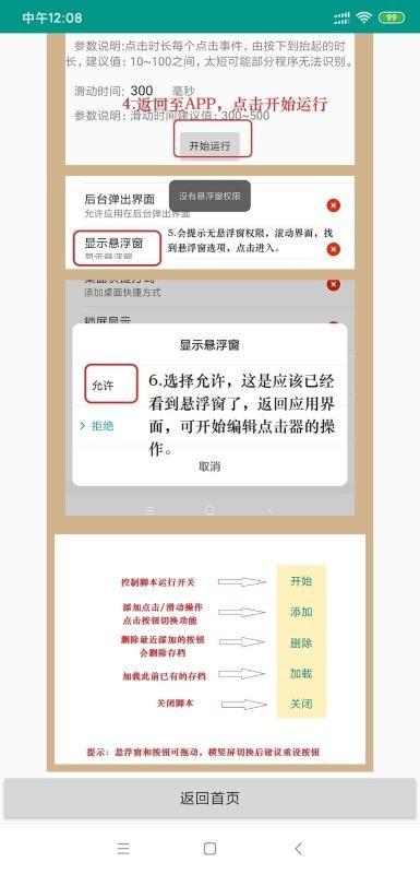 自动连点器  v4.4.4
