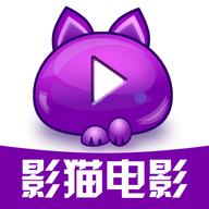影猫影视