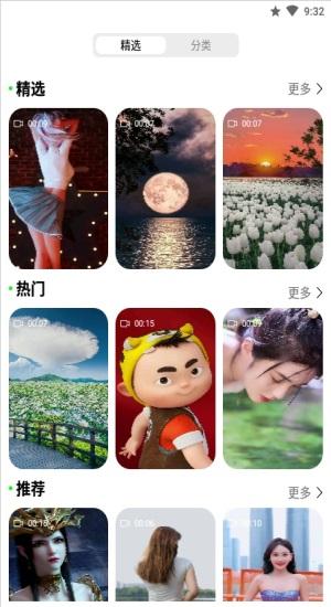 免费壁纸秀秀  v6.2.2