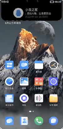 小米灵动大陆  v6.5.2