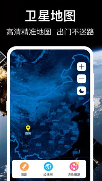 earth互动地图  v3.2.4