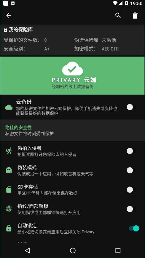 Privary  v6.0.2