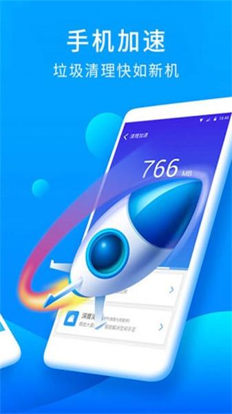 猎豹安全大师安卓版  v4.0.1