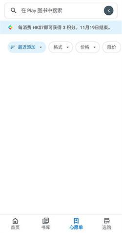 谷歌电子书阅读器