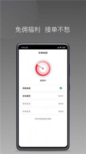铃滴出行app最新版  v3.2.2