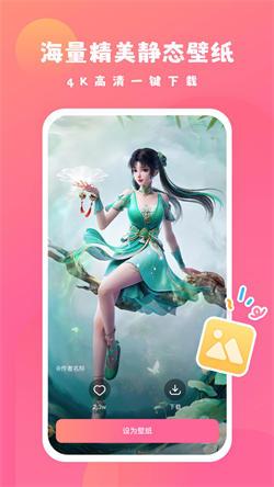 可心壁纸安卓版  v5.3.2