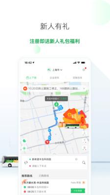 飞路巴士  v6.4.4