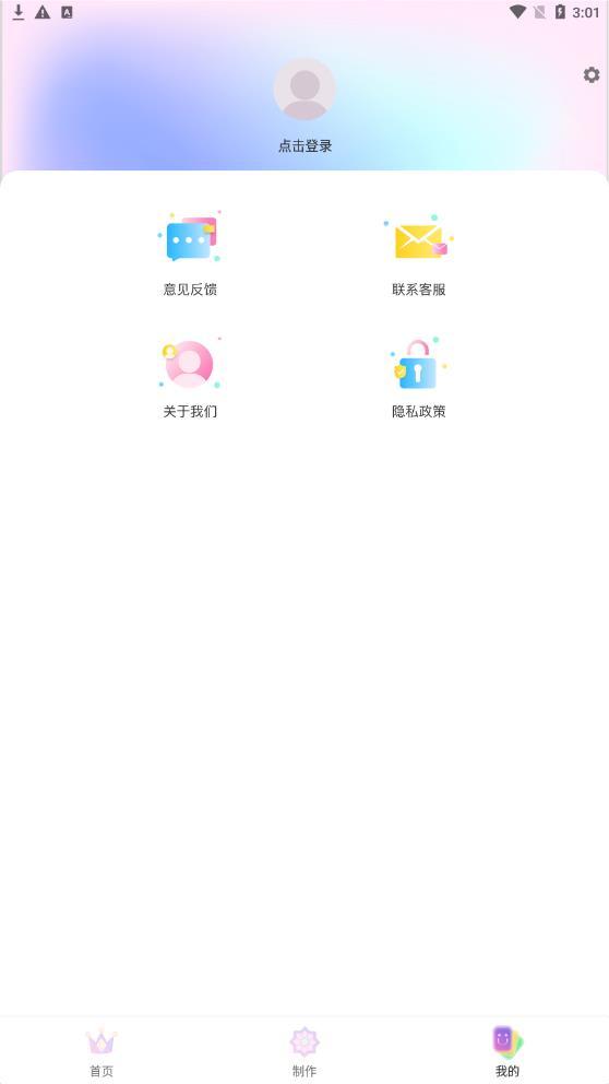 头像挂件制作大全  v3.5.4