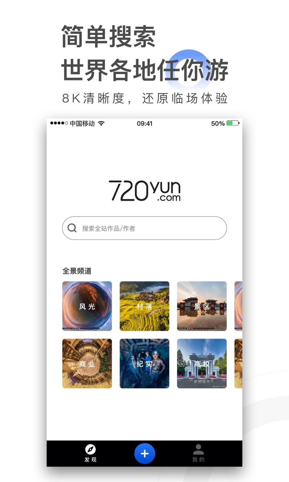 720云图全景