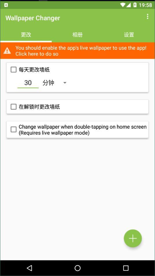 Wallpaper Changer  v5.5.3