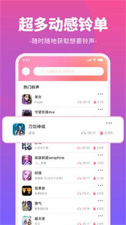 哈屏手机铃声  v5.4.1