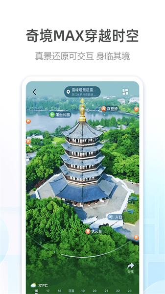 高德车主