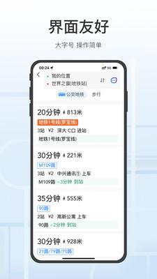 腾讯地图关怀版导航  v6.2.4