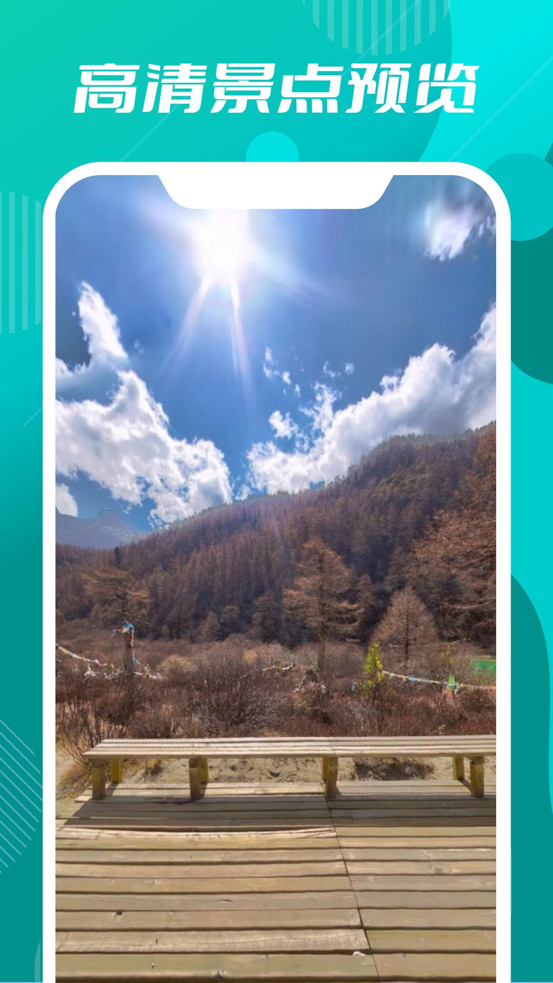 小德地图  v3.5.4