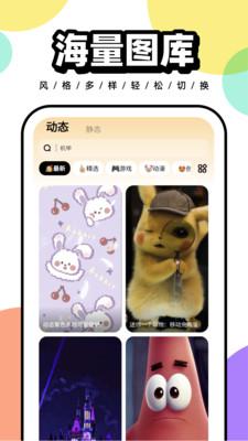 悟空百变壁纸  v5.4.4