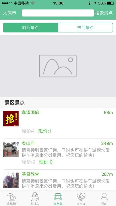 来旅行  v4.1.3