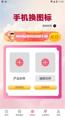 GIF动态壁纸  v4.2.4