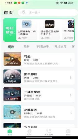 免费铃声大全  v3.4.1