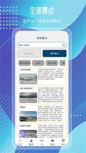 奥维高清街景互动地图  v4.2.1