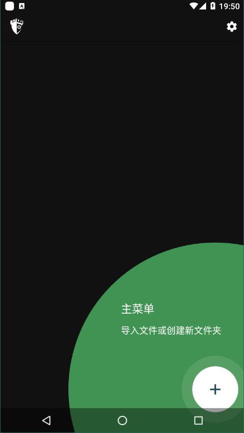 Privary  v6.0.2