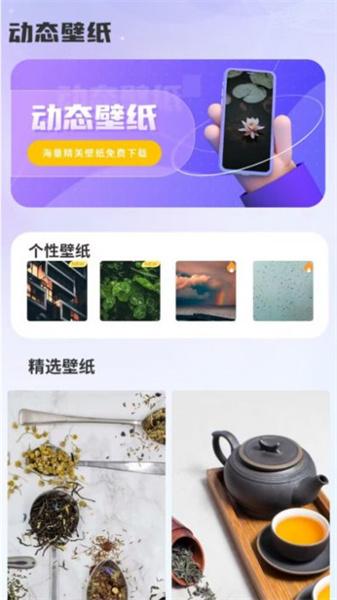 天天换壁纸
