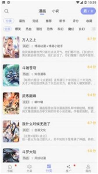 123漫画安卓版
