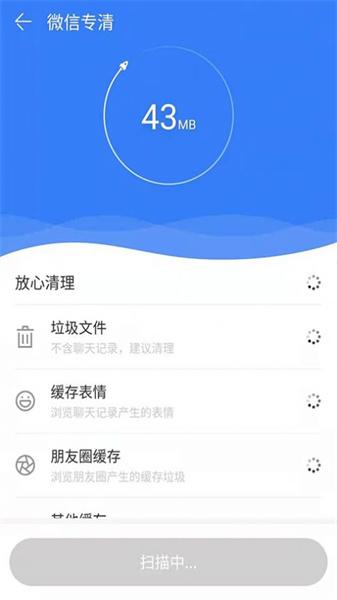 智捷清理  v6.3.2
