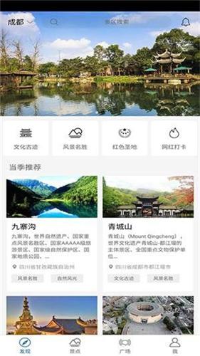 又走旅游安卓版  v6.0.4