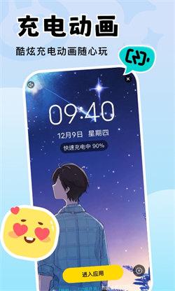 换个壁纸  v6.2.2