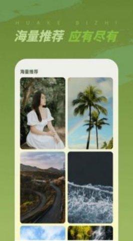 画客壁纸  v5.5.4