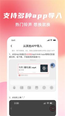 手机铃声随心用  v5.0.2