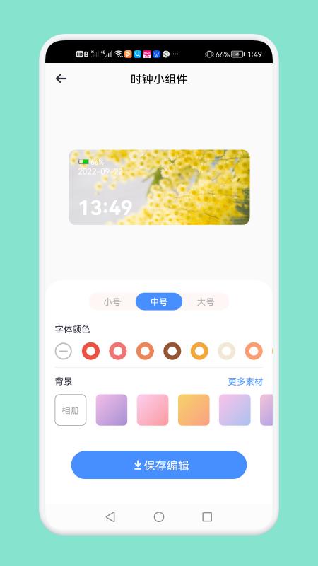 大众桌面小组件  v4.2.3