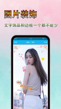 美图文字秀  v6.4.3