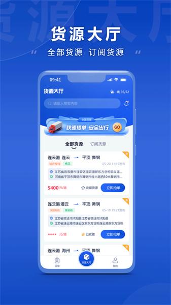 连合智运  v4.1.4