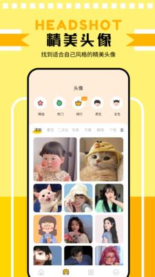 主题壁纸鸭  v5.4.2