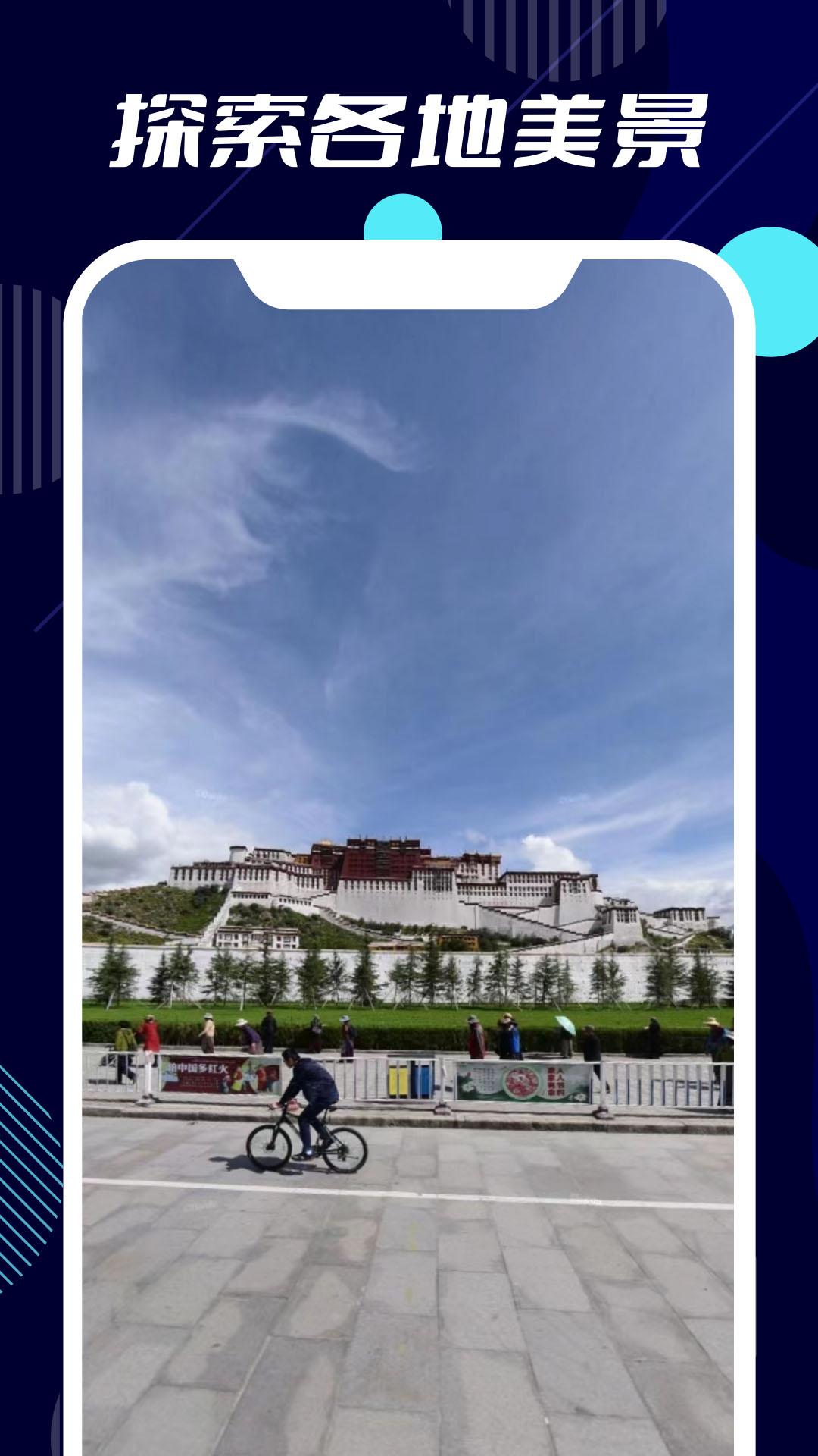 小德地图  v3.5.4